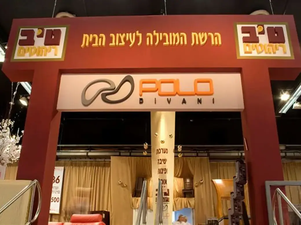 שילוט חזית לעסק, בייצור פה זה טיב