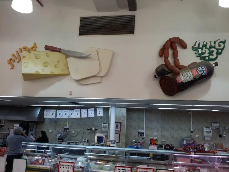 מעדנייה, שילוט ומיתוג, בייצור פה זה טיב