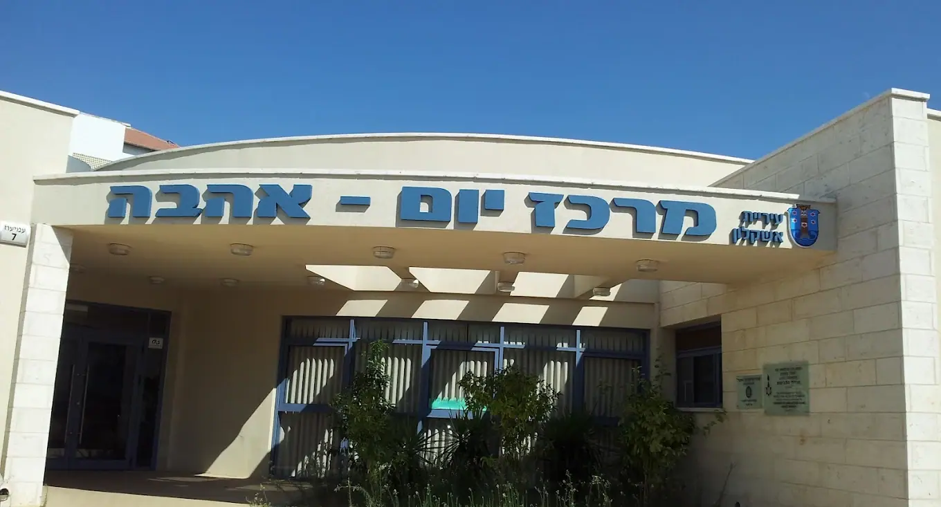 מרכז יום אהבה, שילוט מוסדי, בייצור פה זה טיב